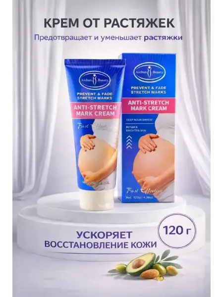 КуПиещё Крем для беременных от растяжек