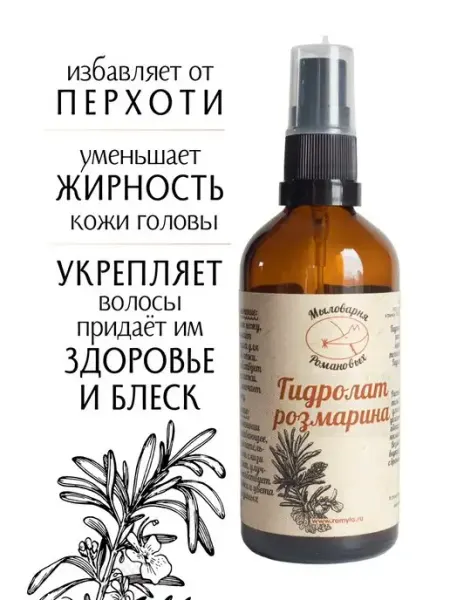 Мыловарня Романовых Гидролат розмарина