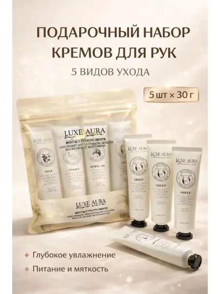 КОРОЧЕ Подарочный набор крем для рук