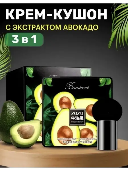 Кушон для лица, тональный крем тон1 со спонжем