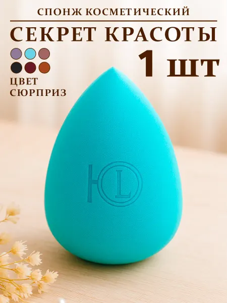 GT Спонж для нанесения тональной основы