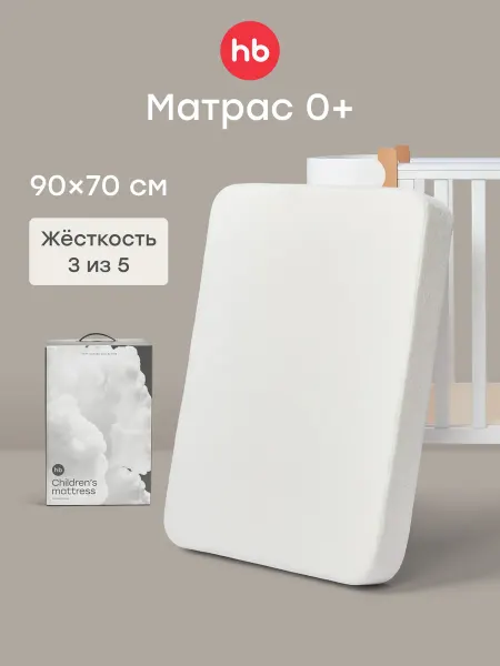 Happy Baby Матрас детский в кроватку 90х70 MOMMY LUX