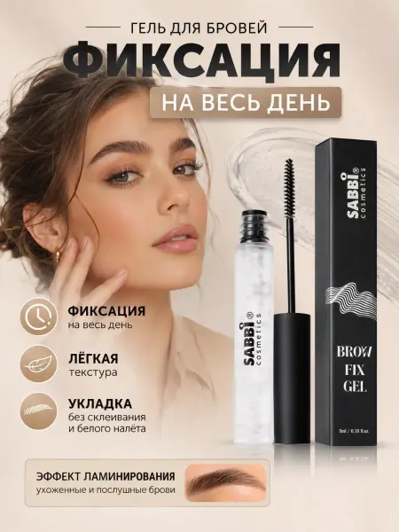 Чердак Гель для бровей прозрачный