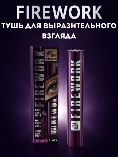 Apu Тушь для ресниц