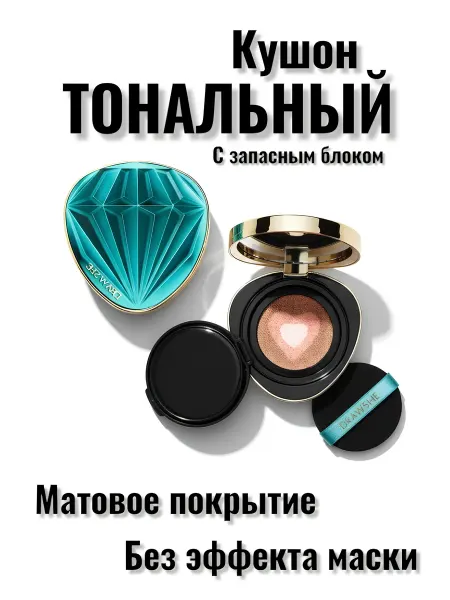 Тональный кушон натуральный