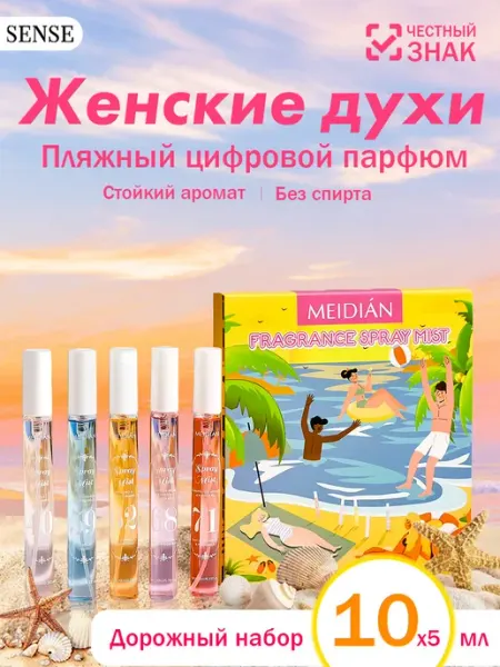 DKY Духи набор пробников 5 штук по 10 мл