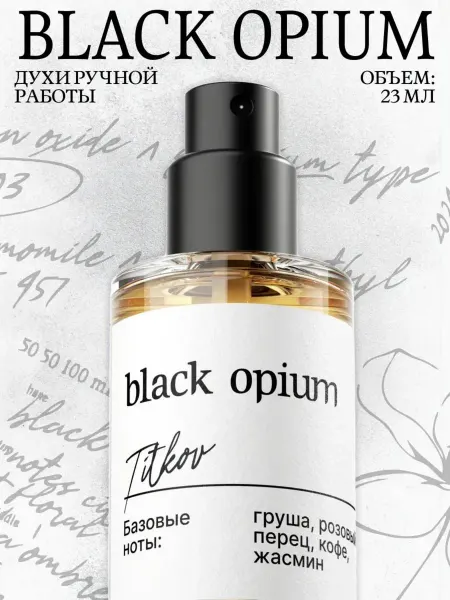 Titkov Духи Black Opium 23 мл