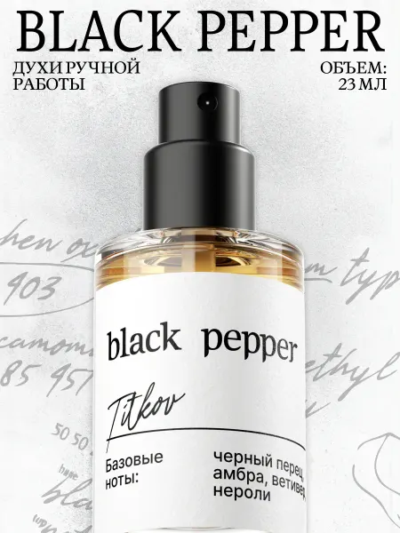 Titkov Духи Black Pepper 23 мл