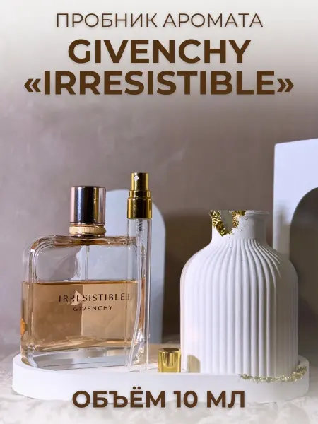 Иррезистбл Irresistible 10 мл Духи