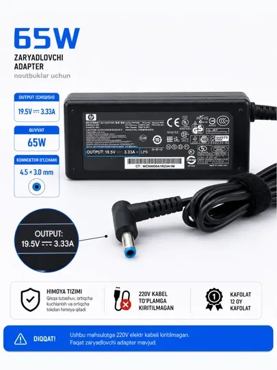 Адаптер питания для ноутбуков HP 65W / 90W (19.5V, 4.5×3.0 мм Blue Tip)