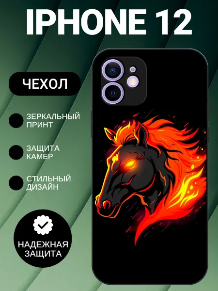 BeeFcase Чехол на iPhone 12 с принтом огненная лошадь