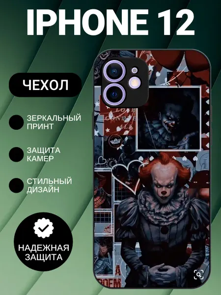 BeeFcase Чехол на iPhone 12 с принтом оно