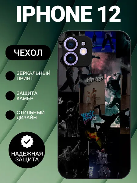 BeeFcase Чехол на iPhone 12 с принтом танцы хип-хоп