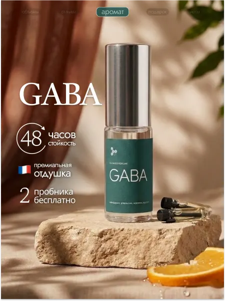 Nova Parfum Gaba духи Габа, 6 мл + 2 пробника
