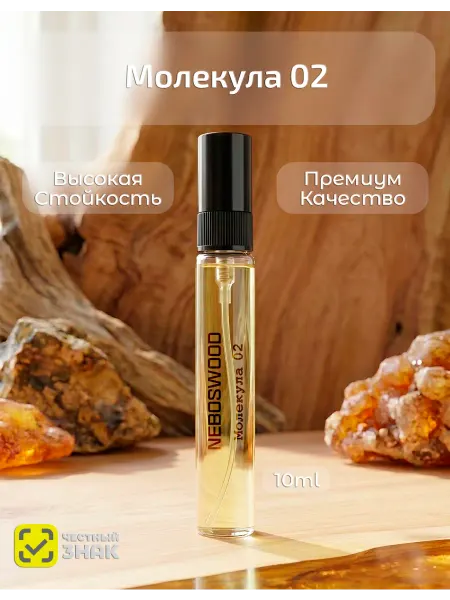 NEBOSWOOD Духи унисекс Эсцентрик Молекула 2 - 10 мл