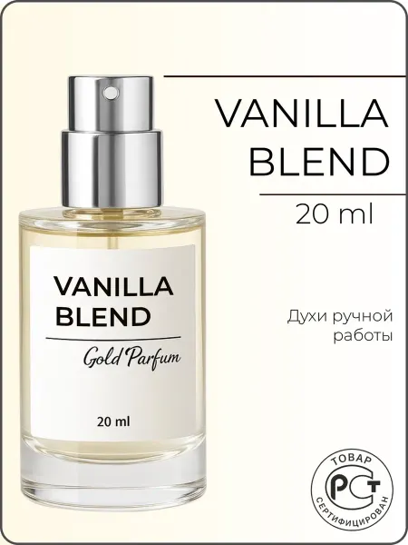 GOLD PARFUM Vanilla Blend 20ml, духи масляные по мотивам