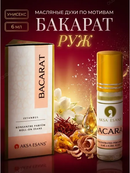 AKSA ESANS Духи масляные стойкие Бакарат со шлейфом
