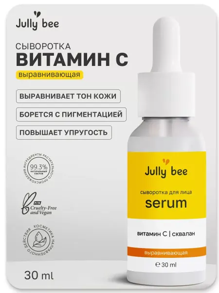 Jully bee Сыворотка для лица от морщин антивозрастная