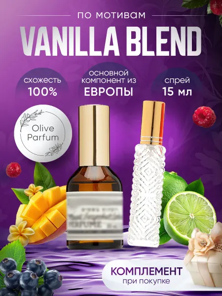 Olive Parfum Духи стойкие по мотивам Vanilla Blend 15 мл