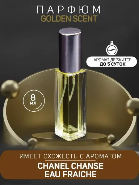 Corpianello Парфюм chanel chance Шанель Шанс Фреш масляные