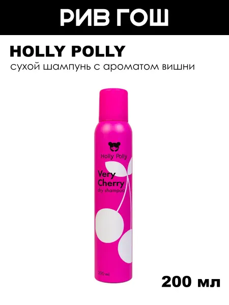 HOLLY POLLY Шампунь сухой для волос Very Cherry 200 мл