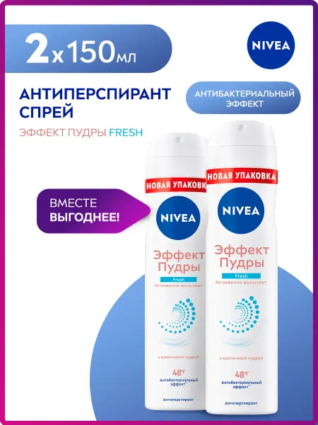NIVEA Дезодорант женский спрей Эффект Пудры Fresh 150 мл 2 шт