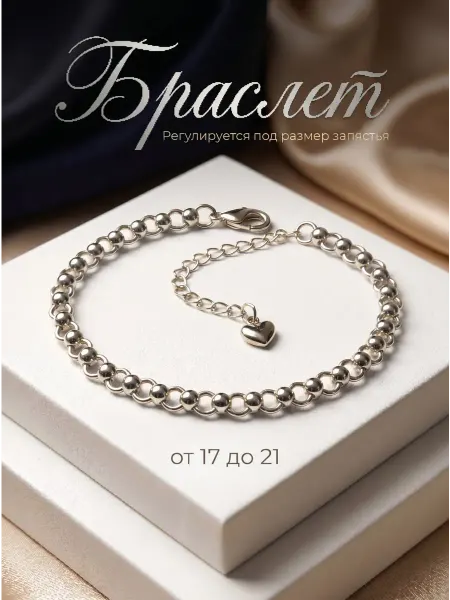 Mascot Jewellery Браслет на руку женский