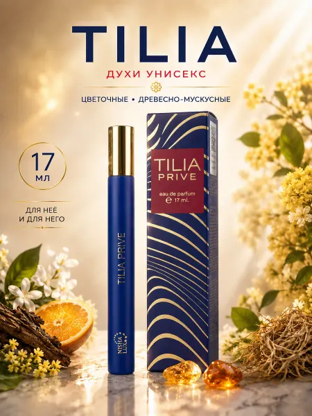 KAIF Духи стойкие Tillia Prive 17 мл тилия