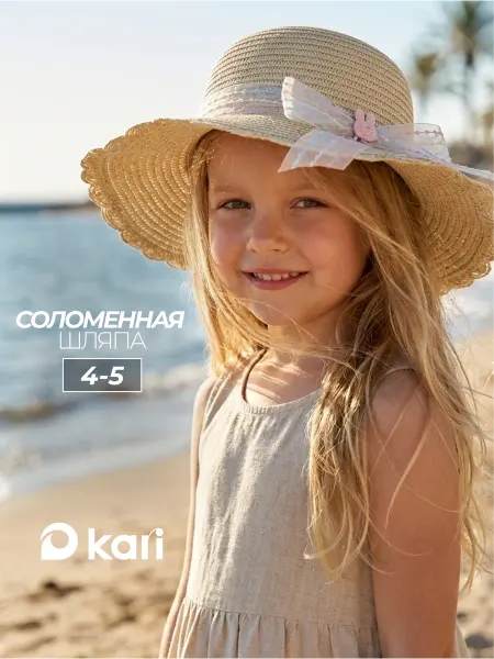 Kari Детская летняя шляпа для девочек