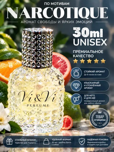 KvS perfume Духи масляные Narcotik унисекс