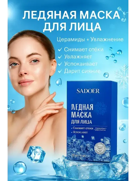 Богатей Маска для лица гидрогелевая антивозрастная