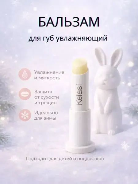ВитАлинаДом Бальзам для губ увлажняющий помада