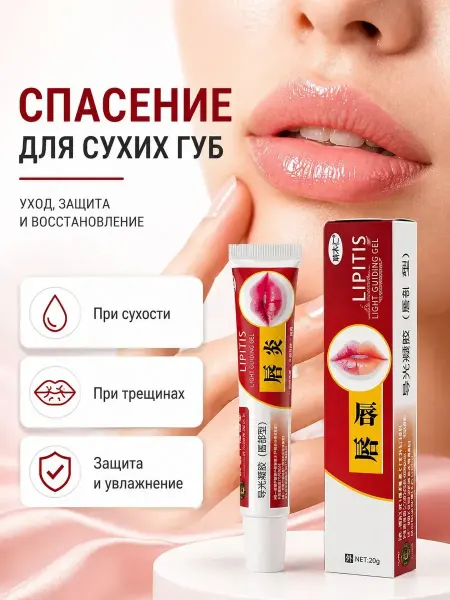 Конфеточка Бальзам для губ от трещин и сухости