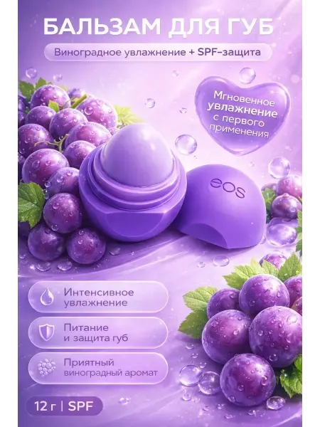 Юляшка бальзам для губ увлажняющий