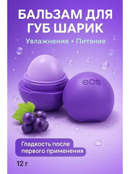 ВитАлинаДом Бальзам-блеск для губ прозрачный защитный
