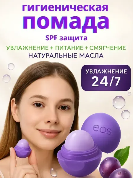 ВитАлинаДом Помада гигиеническая для губ увлажняющая блеск-бальзам