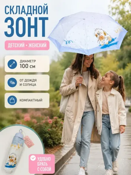 Ручки тетрадки зонтик детский для девочек и мальчиков школьный