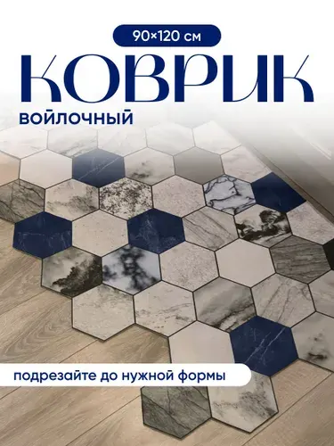 Коврик в прихожую придверный Birdhouse, серый мрамор, 90x120см