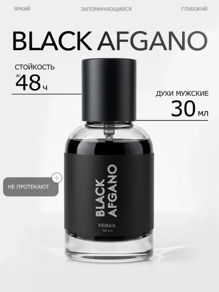 Midals Духи Black Afgano