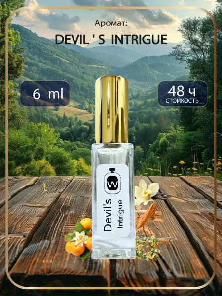 Парфюм devil s intrigue