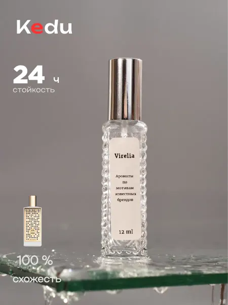 VireLia Духи Kedu 12 мл