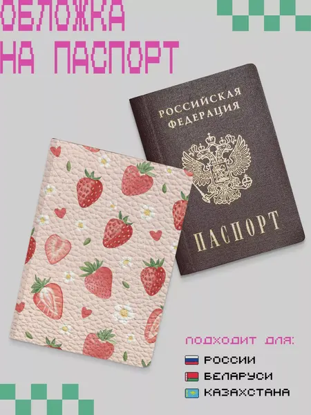 ZEKEKSОбложка для паспорта