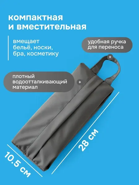 BestsellerДорожный органайзер