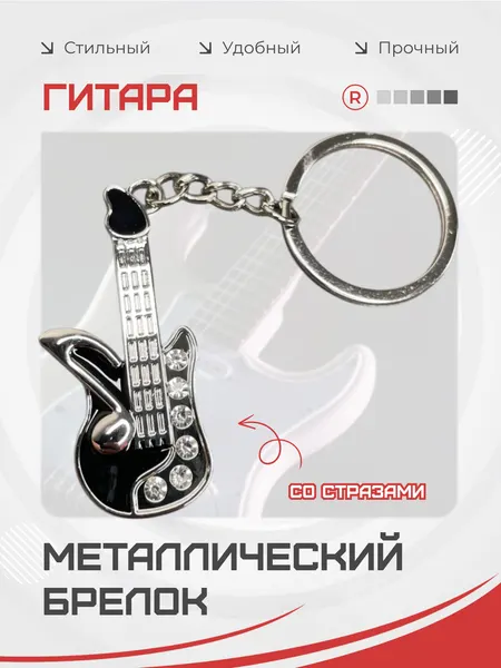RemoveБрелок