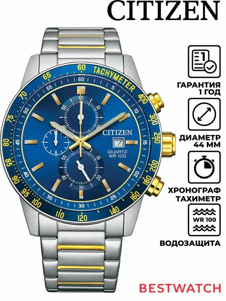 CITIZENНаручные часы