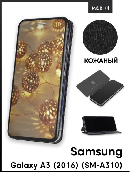 ArtBookCase Чехол-книжка для Samsung Galaxy A3 (2016) (SM-A310)