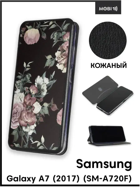 ArtBookCase Чехол-книжка для Samsung Galaxy A7 (2017) (SM-A720F)