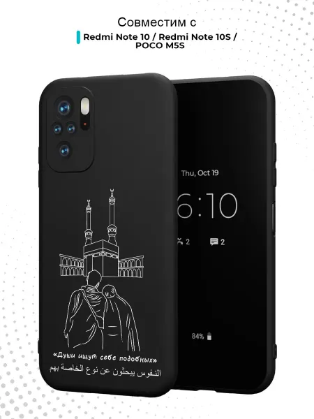 Case.96 Чехол на Redmi Note 10 Redmi Note 10S POCO M5S Тянка