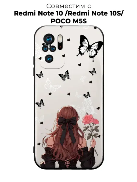 ESSE CASE Чехол на Redmi Note 10 Note 10S Poco M5S женский