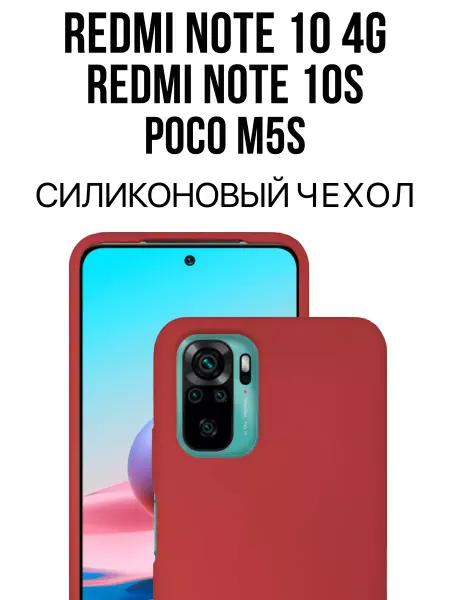 Eagle Cases Чехол на Redmi Note 10 10S Poco M5S